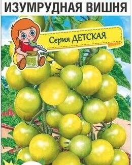 Томат Изумрудная вишня
