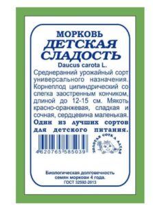 Морковь Детская Сладость б/п /Сотка/ 1г