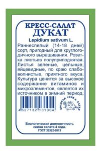 Кресс-салат Дукат б/п /Сотка/ 1г