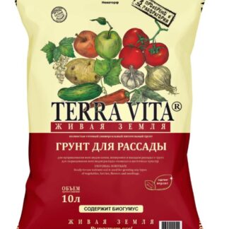 Грунт TERRA VITA ЖИВАЯ ЗЕМЛЯ для рассады 10 л
