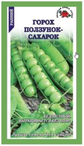 Горох Ползунок Сахарок