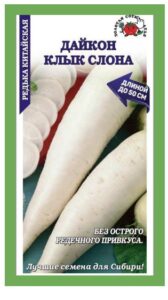 Дайкон Клык слона