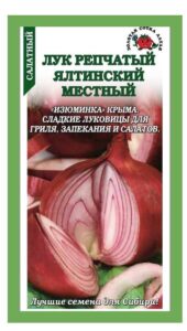 Лук Ялтинский местный