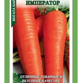 Морковь Император
