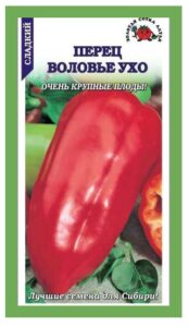 Перец Воловье ухо