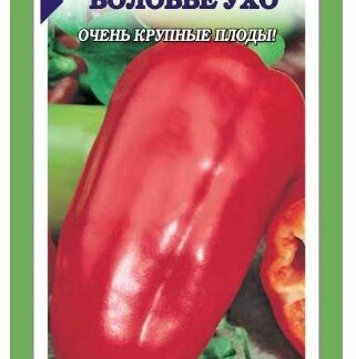 Перец Воловье ухо