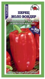 Перец Иоло вондер