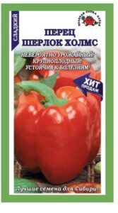 Перец Шерлок Холмс