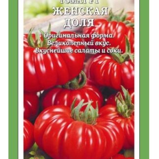 Томат Женская доля F1