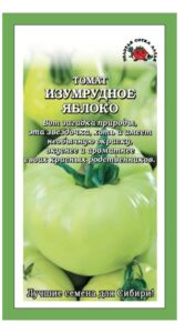 Томат Изумрудное яблоко