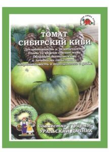 Томат Сибирский киви