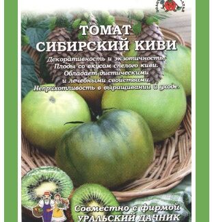 Томат Сибирский киви