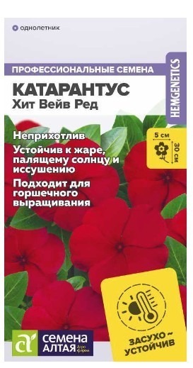 КАТАРАНТУС ХИТ ВЕЙВ РЕД