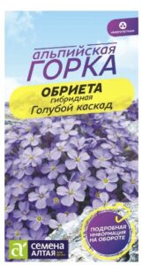 ОБРИЕТА ГОЛУБОЙ КАСКАД