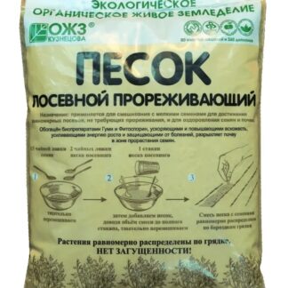 Песок посевной прореживающий 1 кг Башинком