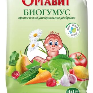 Удобрение ОРГАВИТ Биогумус 10литров
