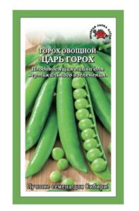 Горох Царь горох