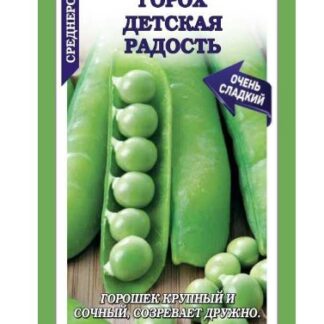 Горох Детская радость