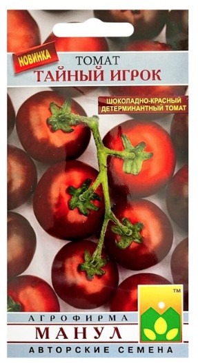Томат Тайный игрок