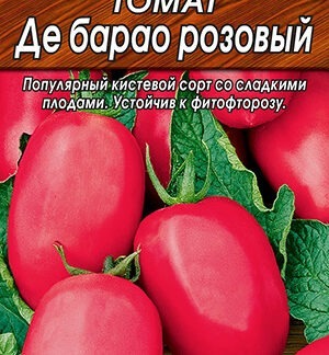 Томат Де Барао розовый