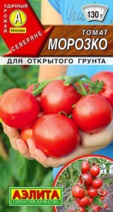 Томат Морозко