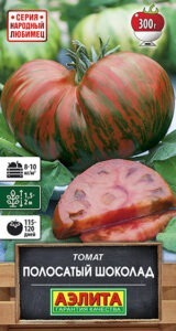 Томат Полосатый шоколад