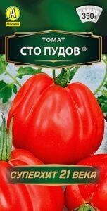 Томат Сто пудов