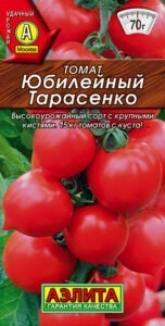 Томат Юбилейный Тарасенко