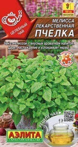 Мелисса лекарственная Пчелка