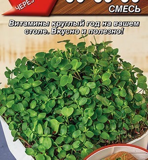 Микрозелень 90-60-90, смесь