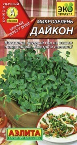 Микрозелень Дайкон