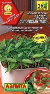 Микрозелень Фасоль золотистая (маш)