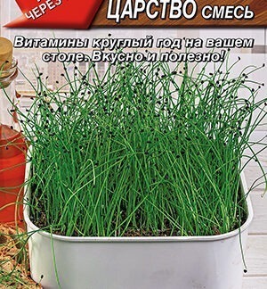 Микрозелень Луковое царство, смесь