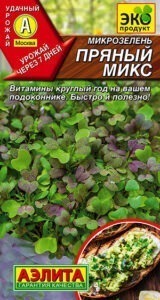 Микрозелень Пряный микс