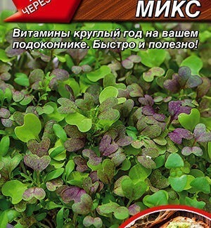 Микрозелень Пряный микс