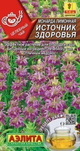 Монарда лимонная Источник здоровья