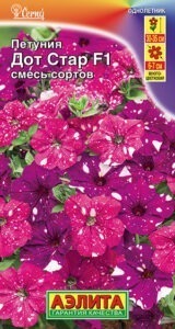 Петуния Дот Стар F1 смесь сортов