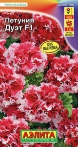 Петуния Дуэт F1 крупноцветковая  махровая