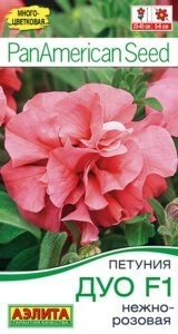 Петуния Дуо F1 нежно- розовая