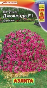 Петуния Джоконда F1фуксия