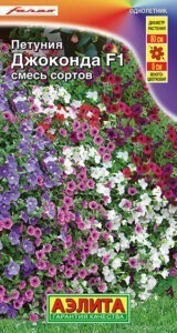 Петуния Джоконда F1 смесь сортов