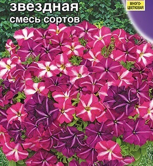 Петуния Джоконда F1 звездная, смесь окрасок