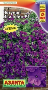 Петуния Изи вейв синяя