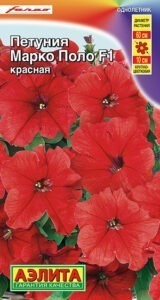 Петуния Марко Поло F1 красная