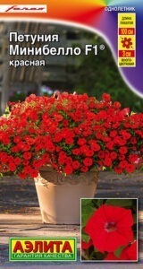 Петуния мини Минибелло F1 красная