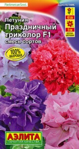 Петуния Праздничный триколор F1 крупноцветковая махровая, смесь окрасок