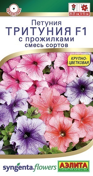 Петуния Тритуния F1 с прожилками, смесь сортов