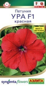 Петуния Ура F1 красная