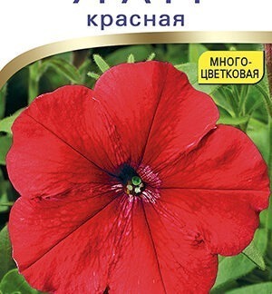 Петуния Ура F1 красная