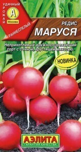 Редис Маруся